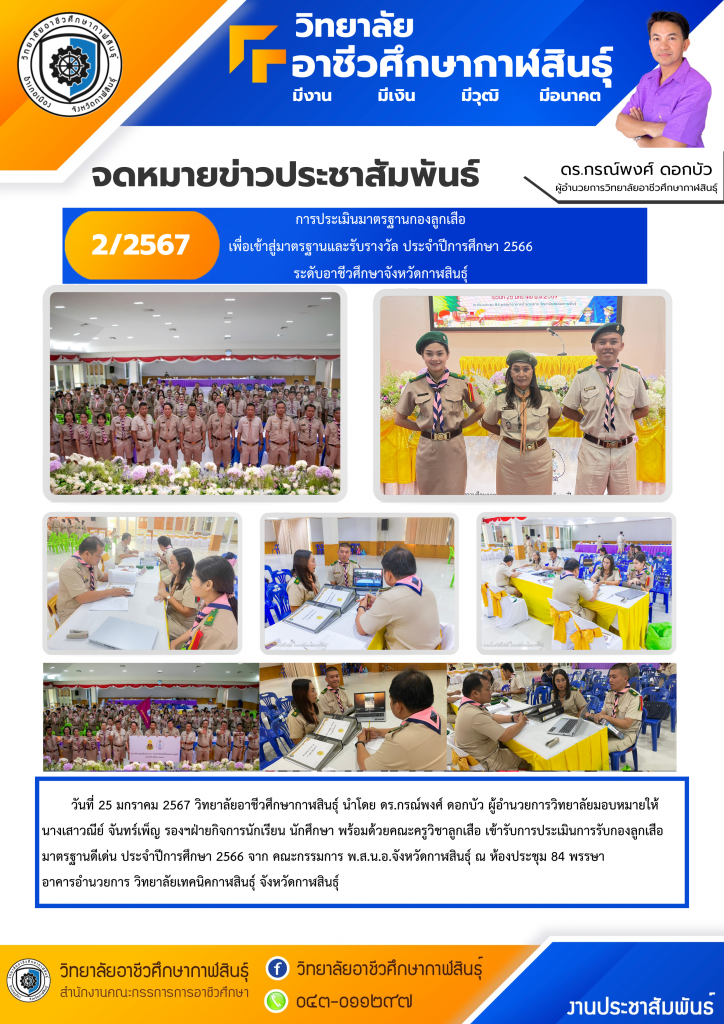 ฉบัยที่ 14 (2)