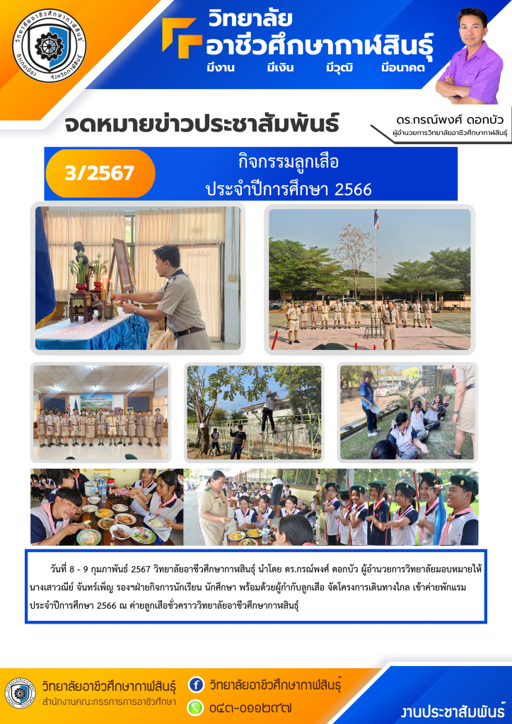 ฉบัยที่ 14 (3)