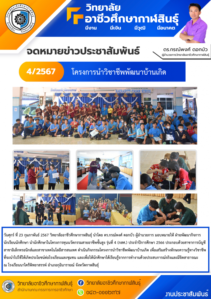 ฉบัยที่ 15